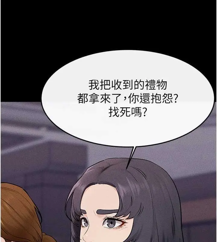 漫画《继母与继姐》第119话第128张图
