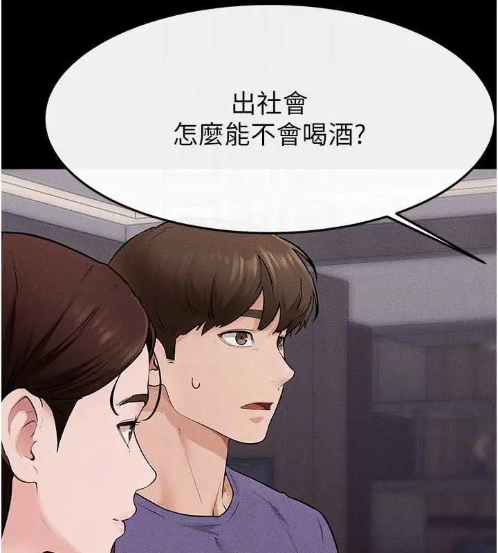 漫画《继母与继姐》第119话第131张图