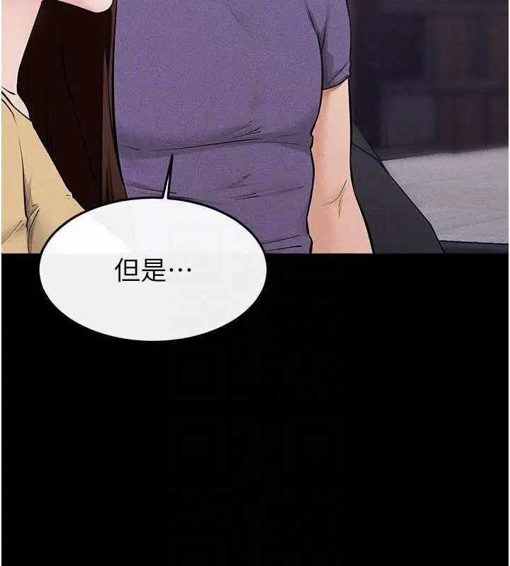 漫画《继母与继姐》第119话第132张图