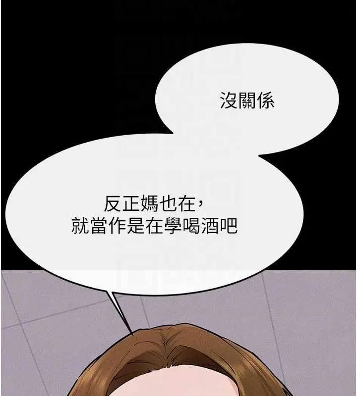 漫画《继母与继姐》第119话第133张图