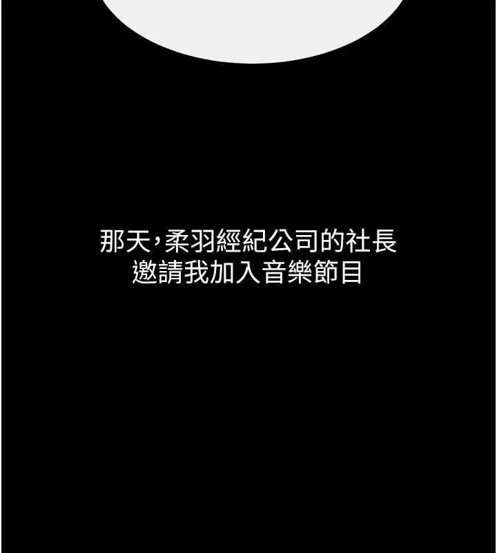 漫画《继母与继姐》第119话第137张图