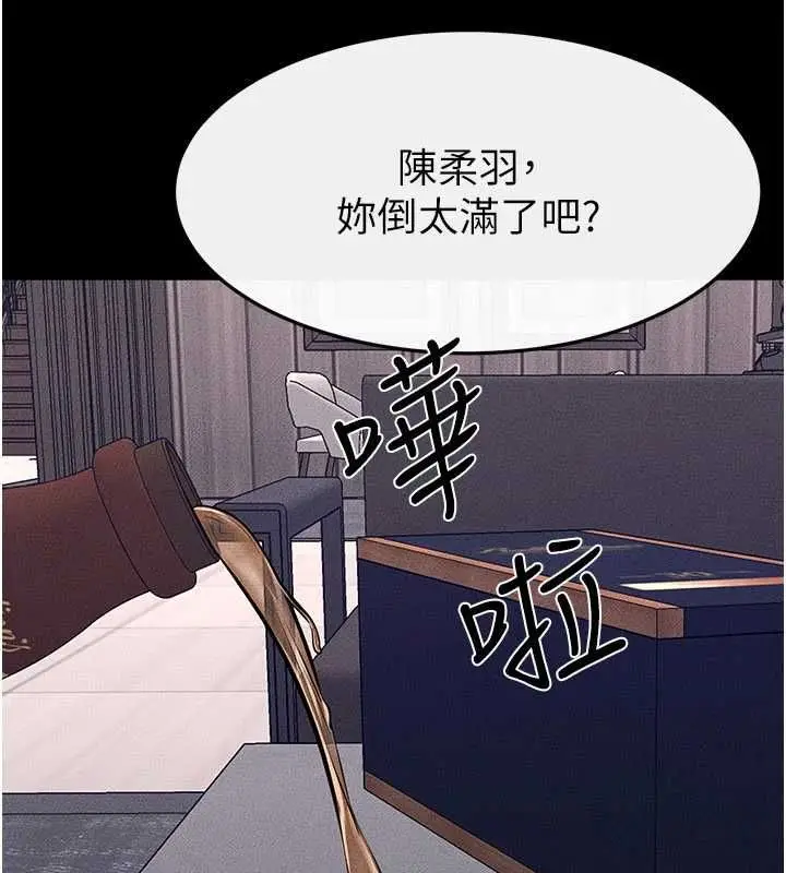 漫画《继母与继姐》第119话第138张图