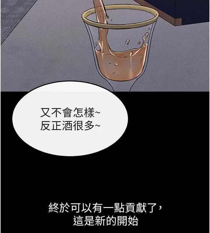 漫画《继母与继姐》第119话第139张图