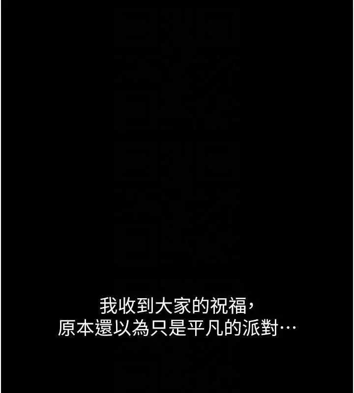 漫画《继母与继姐》第119话第141张图