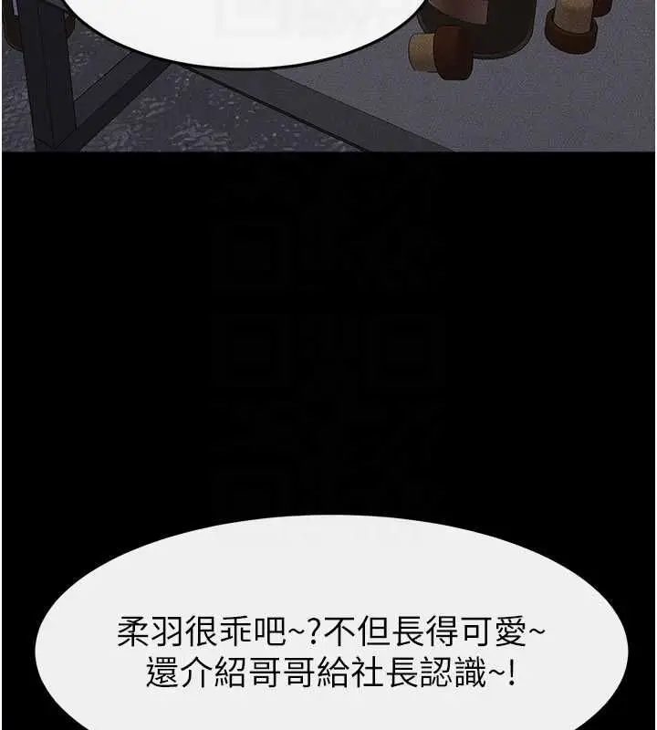 漫画《继母与继姐》第119话第143张图