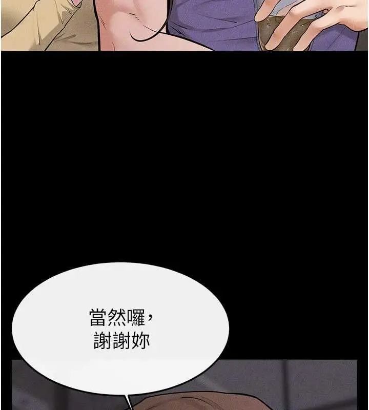 漫画《继母与继姐》第119话第145张图