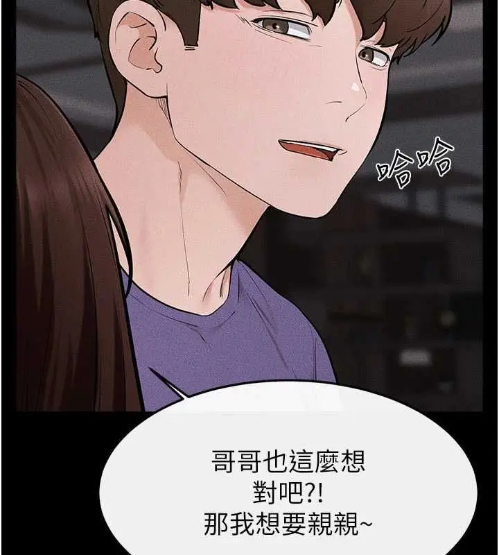 漫画《继母与继姐》第119话第147张图