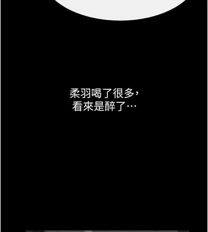 漫画《继母与继姐》第119话第148张图