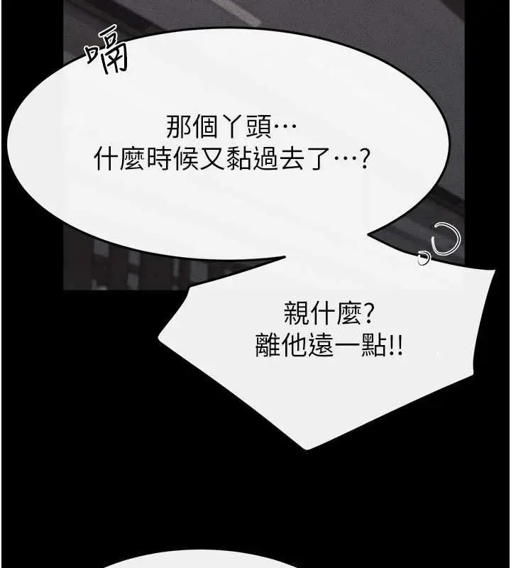漫画《继母与继姐》第119话第149张图