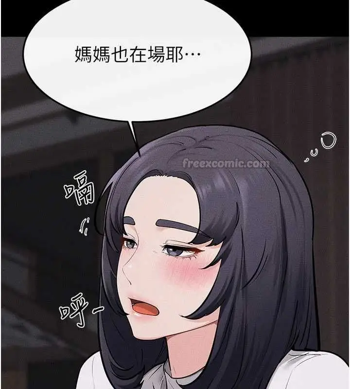 漫画《继母与继姐》第119话第150张图