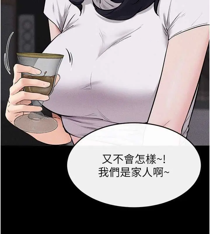 漫画《继母与继姐》第119话第151张图