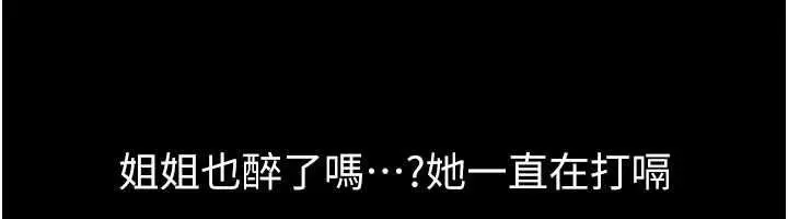 漫画《继母与继姐》第119话第152张图