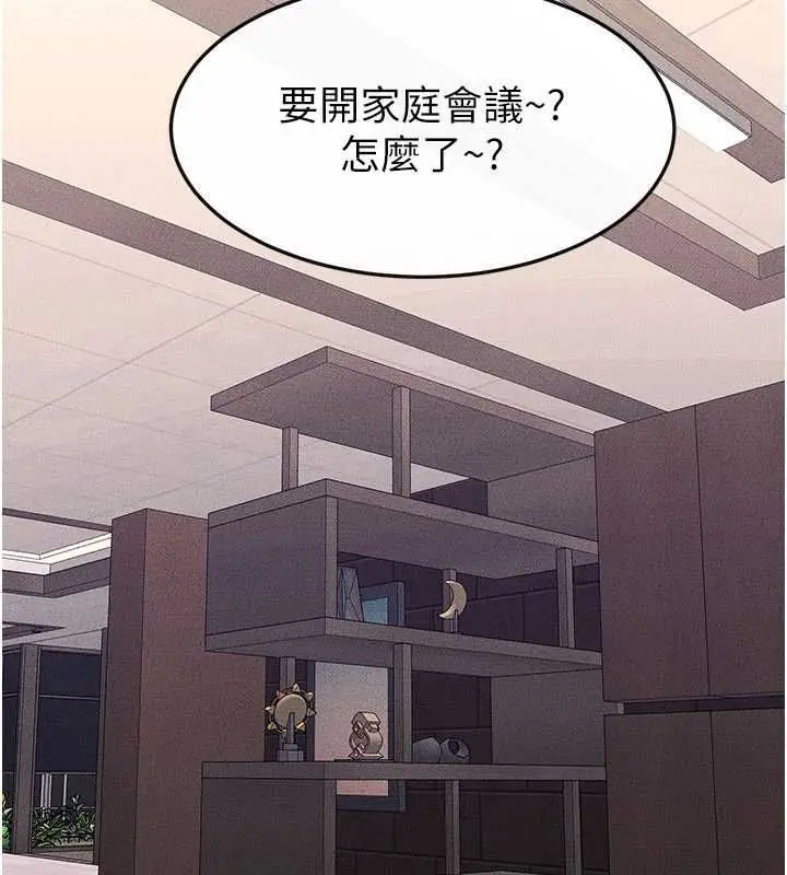 漫画《继母与继姐》第119话第16张图