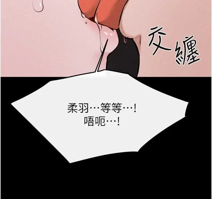 漫画《继母与继姐》第119话第163张图