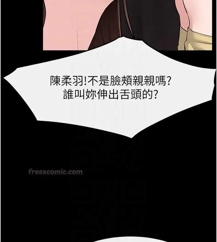 漫画《继母与继姐》第119话第165张图