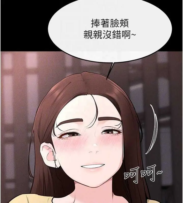 漫画《继母与继姐》第119话第166张图