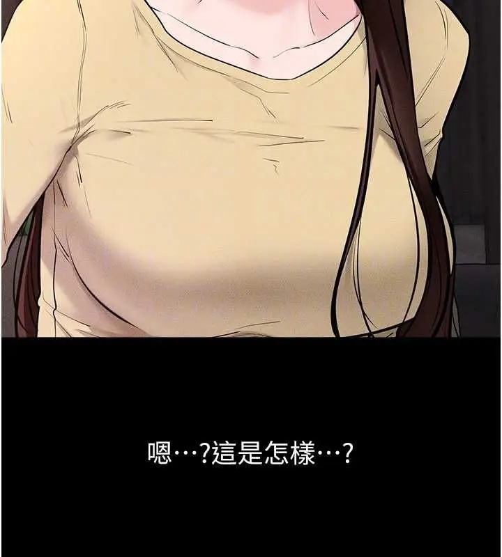 漫画《继母与继姐》第119话第167张图