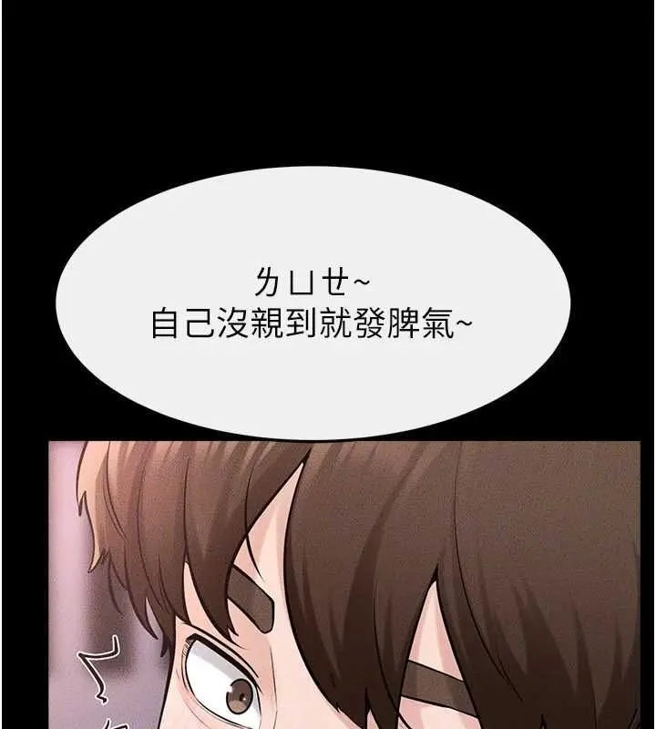 漫画《继母与继姐》第119话第168张图