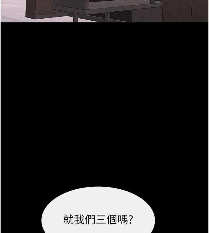 漫画《继母与继姐》第119话第17张图