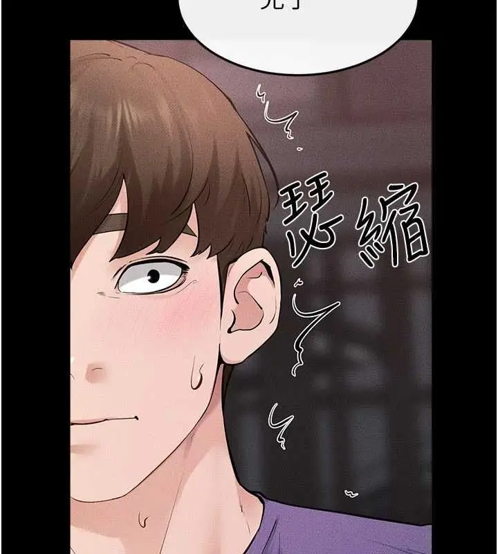 漫画《继母与继姐》第119话第171张图