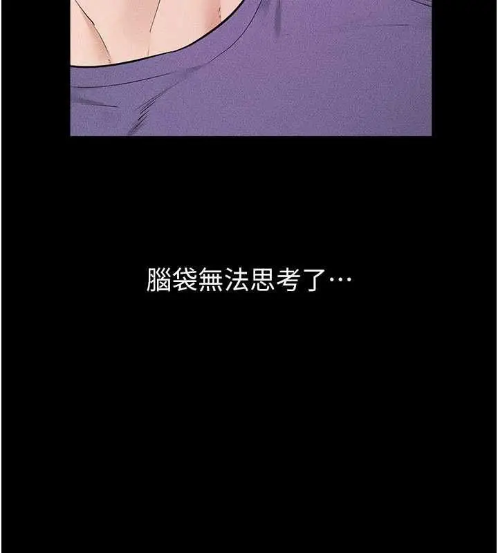 漫画《继母与继姐》第119话第172张图