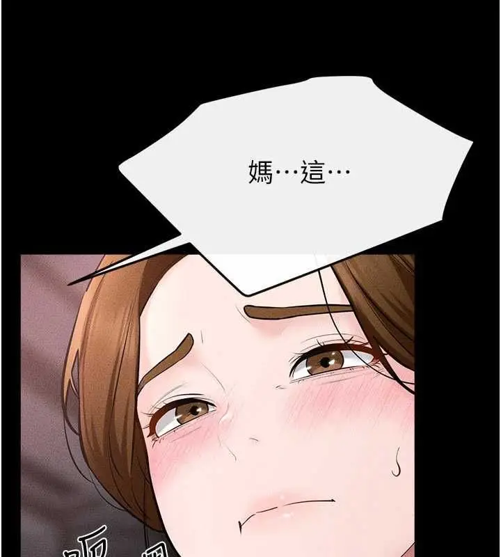 漫画《继母与继姐》第119话第173张图