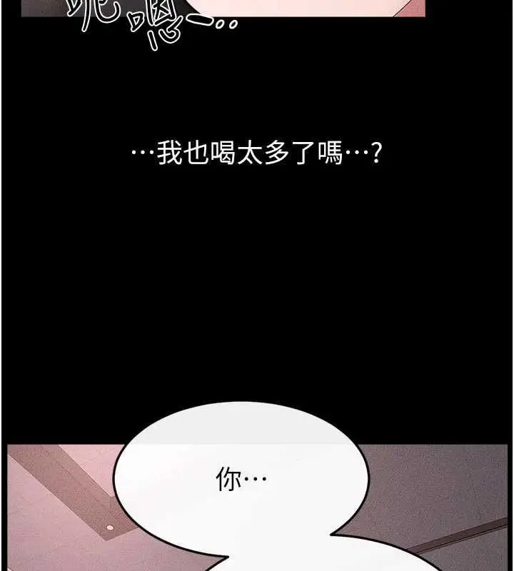 漫画《继母与继姐》第119话第174张图