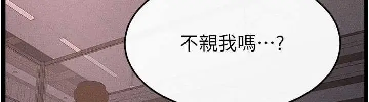 漫画《继母与继姐》第119话第175张图
