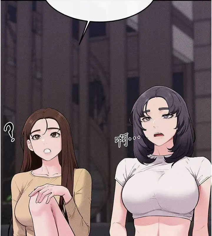 漫画《继母与继姐》第119话第18张图