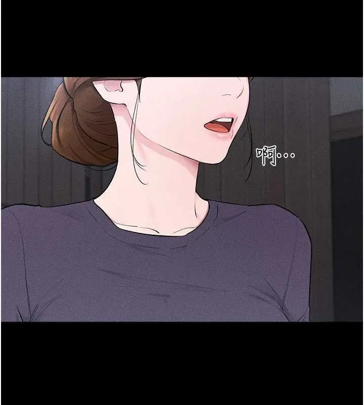 漫画《继母与继姐》第119话第2张图