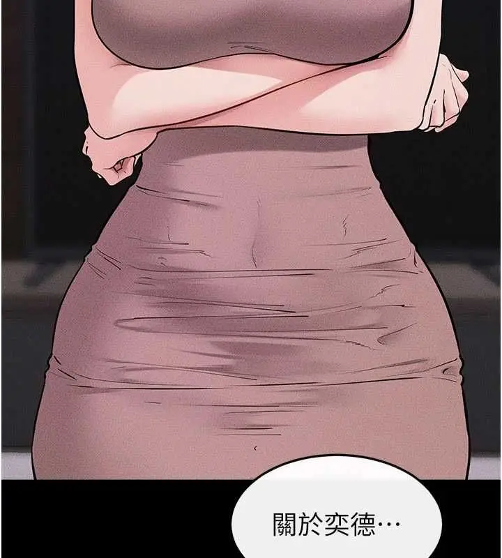 漫画《继母与继姐》第119话第22张图