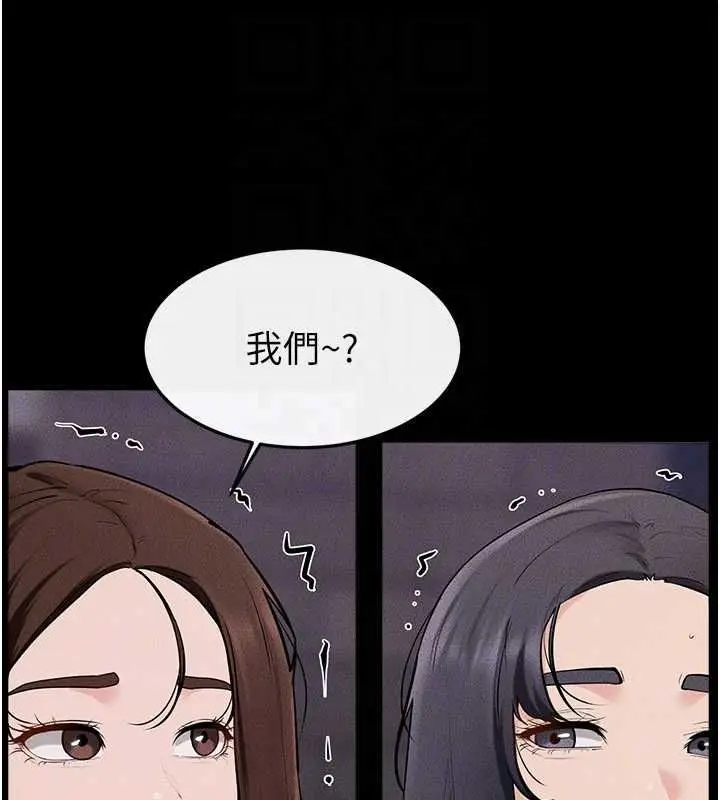 漫画《继母与继姐》第119话第27张图