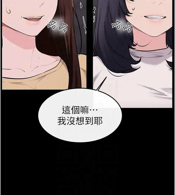 漫画《继母与继姐》第119话第28张图