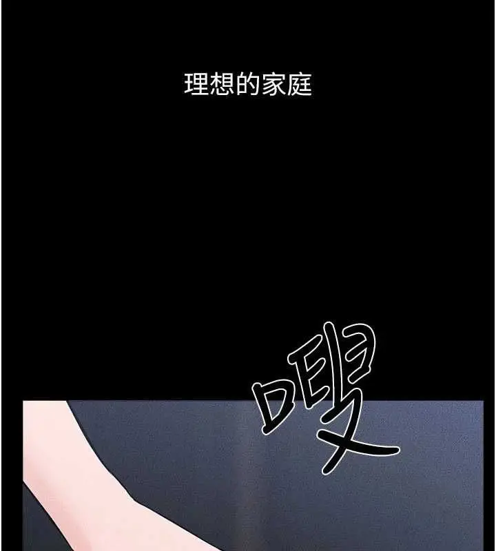 漫画《继母与继姐》第119话第3张图