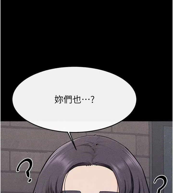 漫画《继母与继姐》第119话第38张图