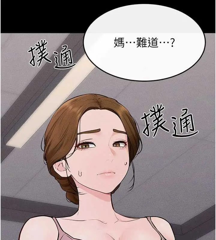漫画《继母与继姐》第119话第40张图