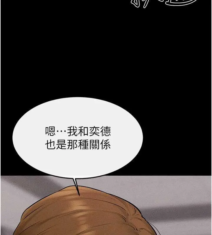 漫画《继母与继姐》第119话第43张图