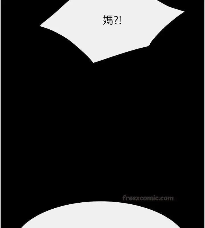 漫画《继母与继姐》第119话第45张图