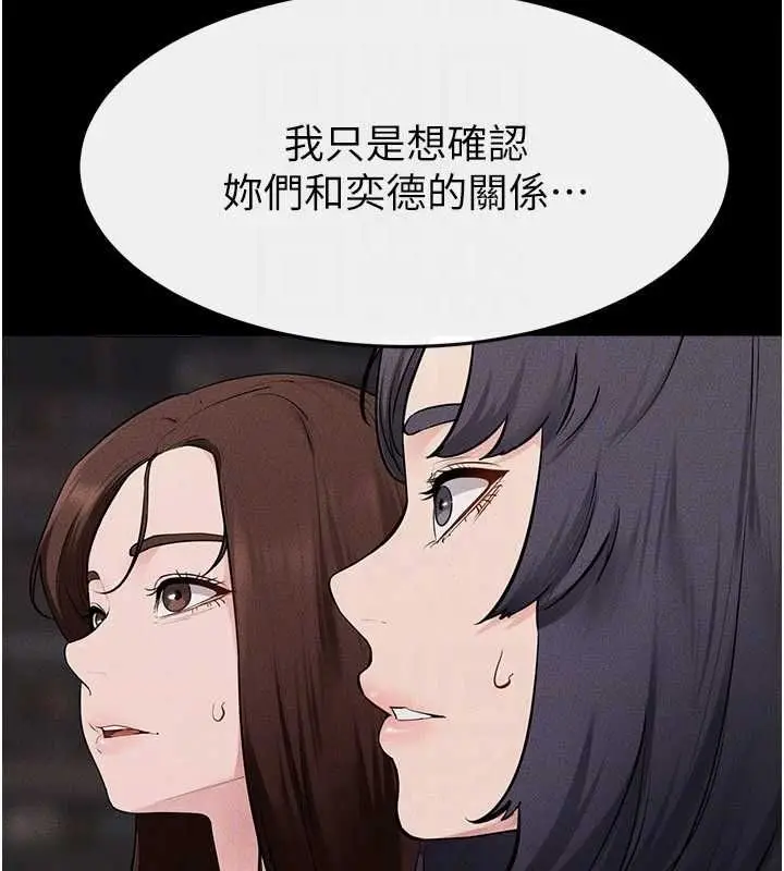 漫画《继母与继姐》第119话第49张图