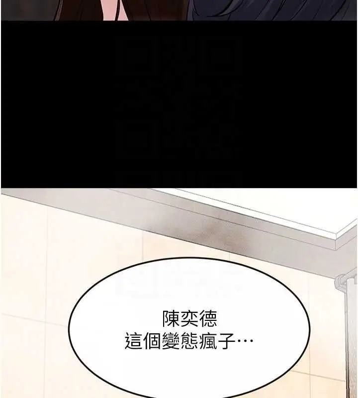 漫画《继母与继姐》第119话第50张图