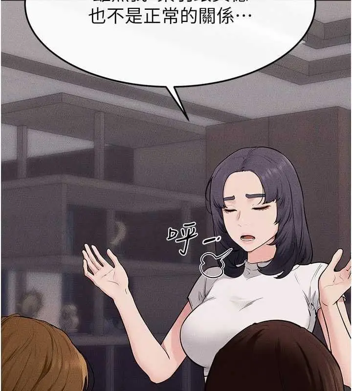 漫画《继母与继姐》第119话第55张图