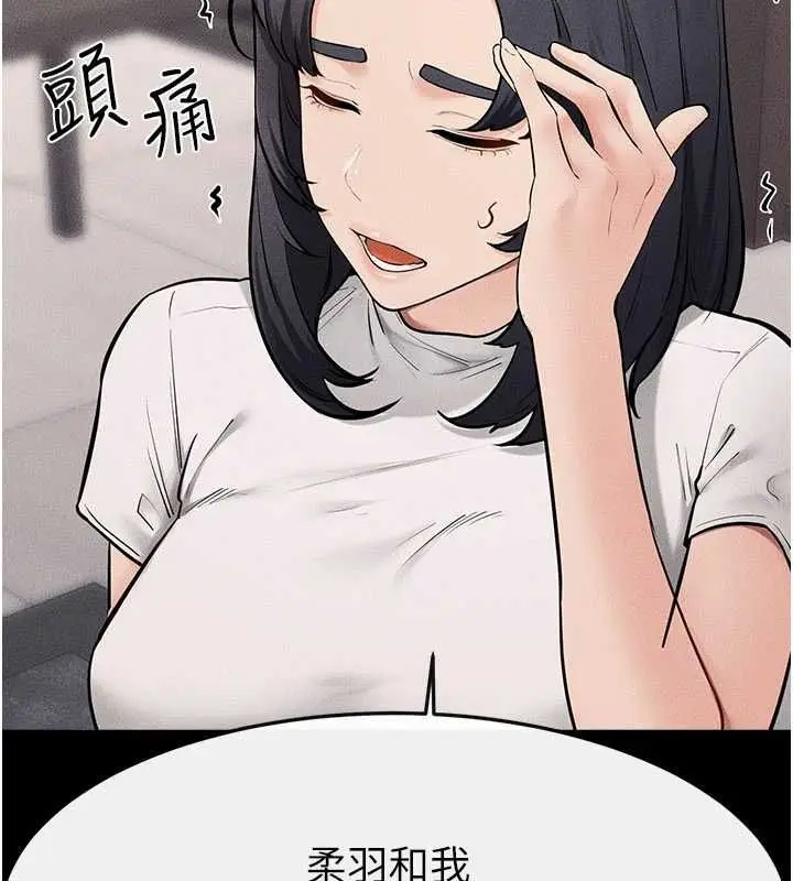 漫画《继母与继姐》第119话第59张图