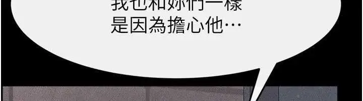 漫画《继母与继姐》第119话第63张图