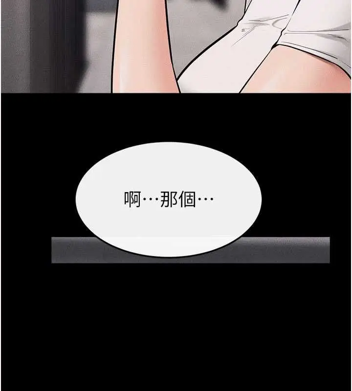 漫画《继母与继姐》第119话第67张图