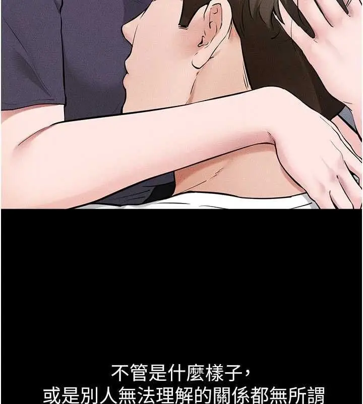 漫画《继母与继姐》第119话第7张图