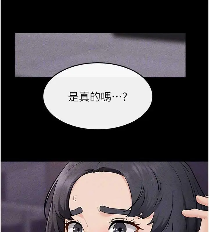 漫画《继母与继姐》第119话第74张图