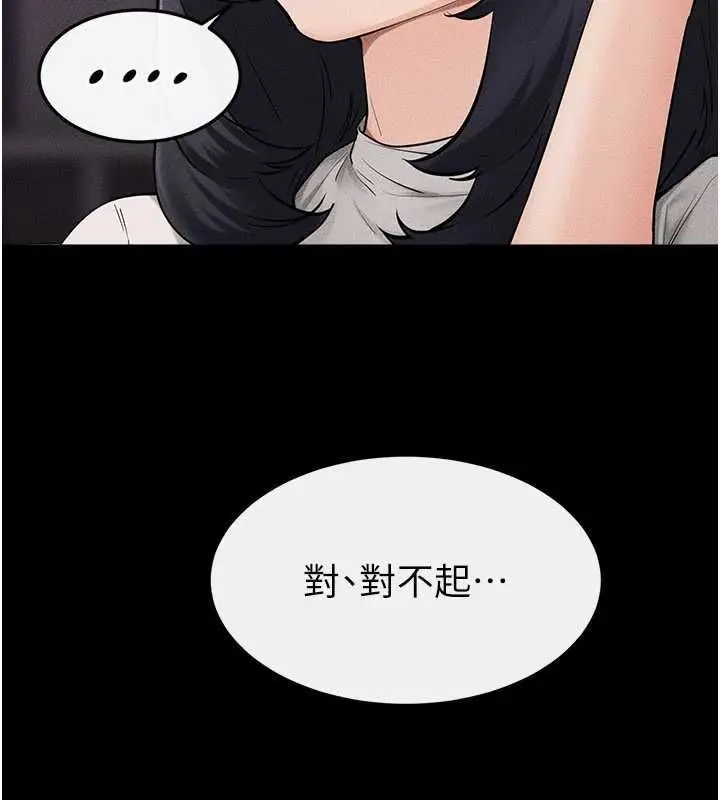 漫画《继母与继姐》第119话第76张图