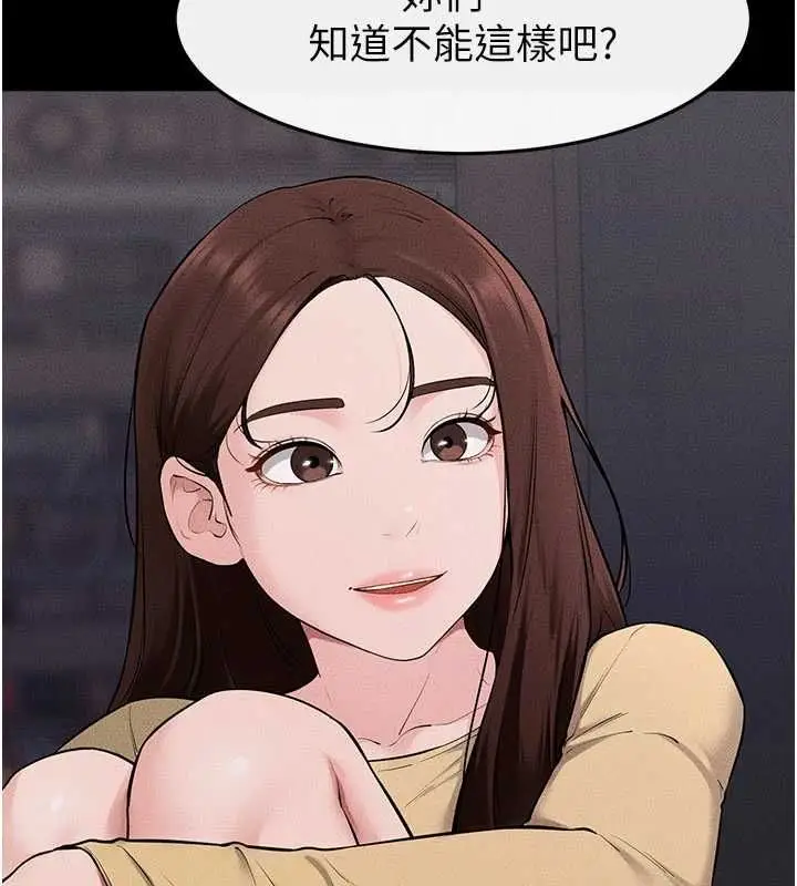 漫画《继母与继姐》第119话第81张图