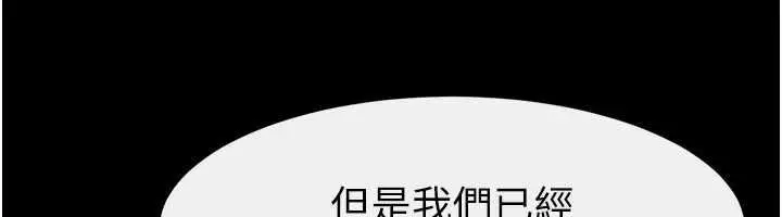 漫画《继母与继姐》第119话第83张图
