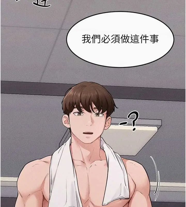 漫画《继母与继姐》第119话第85张图